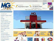 Tablet Screenshot of mgfashion.gr